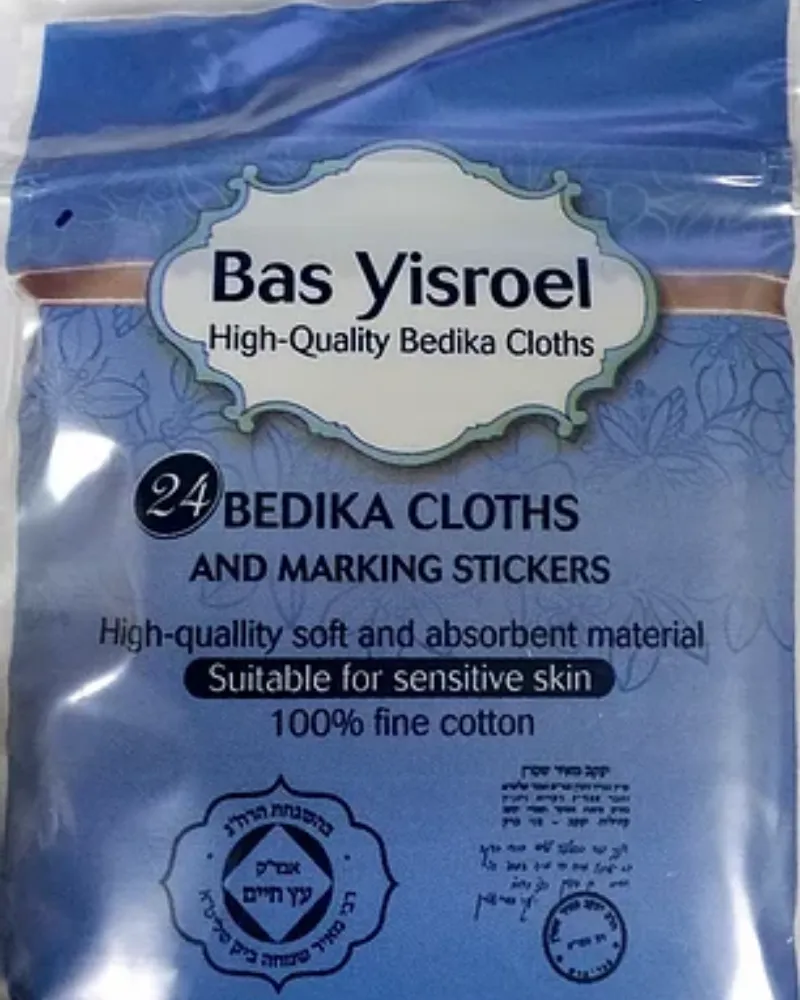 Bas Yisroel Cotton Bedika Cloths 72 Pack